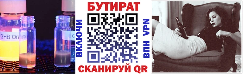 купить  сайты  Ухта  Бутират Butirat 