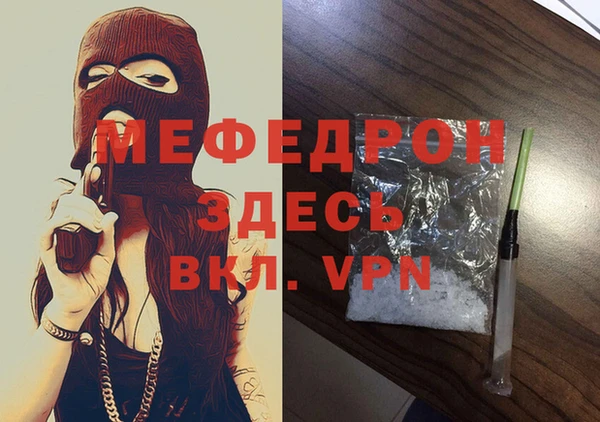мефедрон мука Армянск