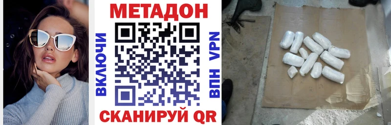 МЕТАДОН кристалл  Ухта 